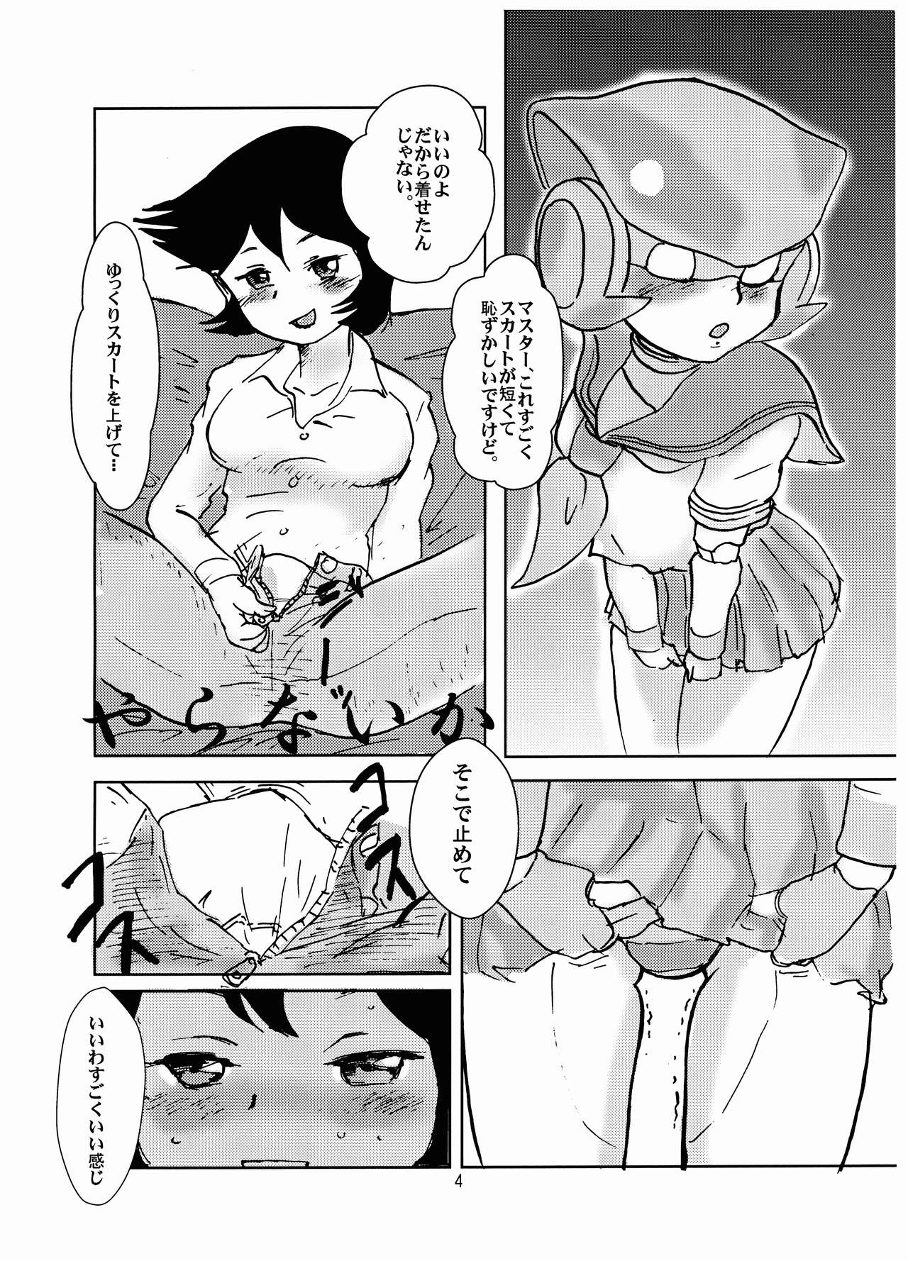 Gachinko 7V page 4 full