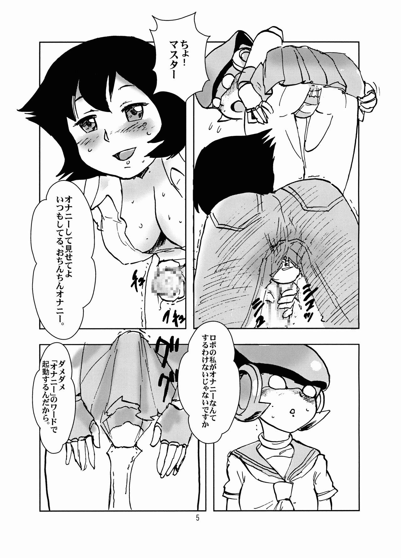 Gachinko 7V page 5 full