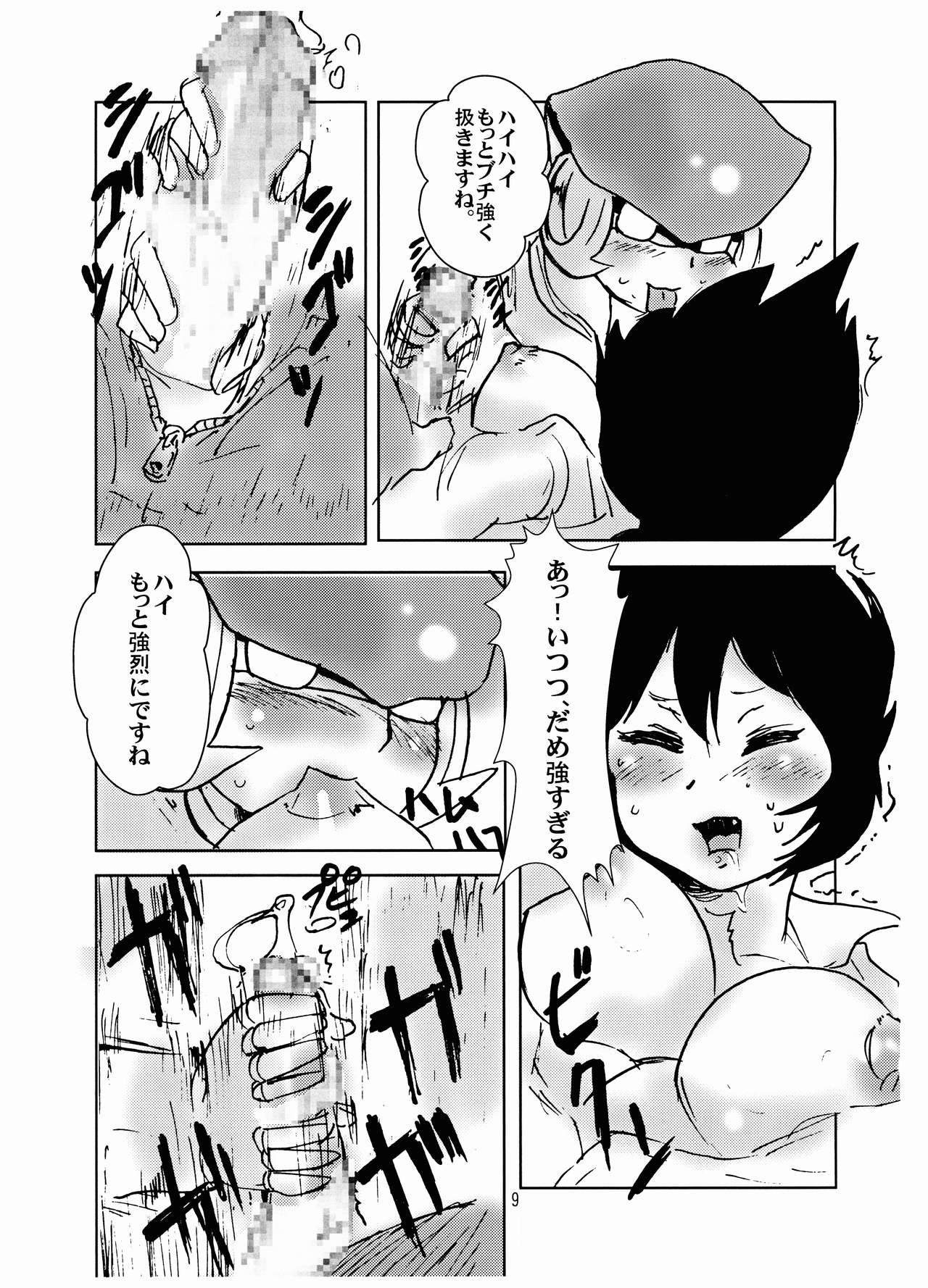 Gachinko 7V page 9 full