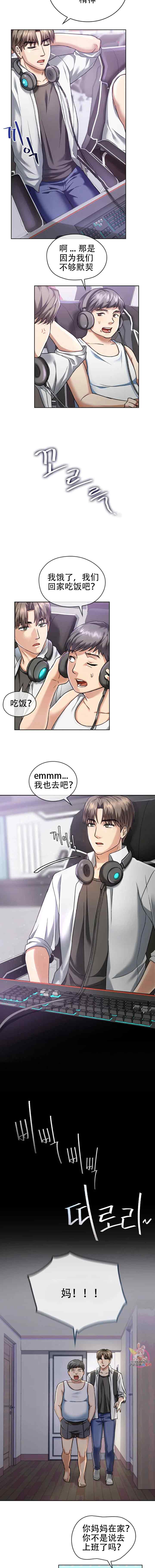 I Can't Stand It,Ajumma  第1-30话 page 6 full