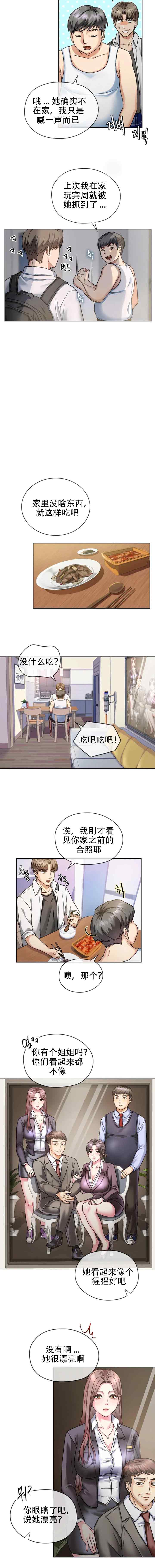 I Can't Stand It,Ajumma  第1-30话 page 7 full