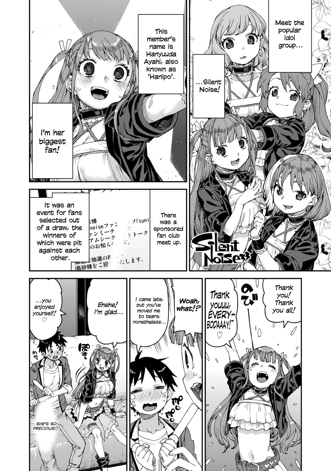 Mirareru Watashi to Miru Watashi | Watched and Admired page 2 full