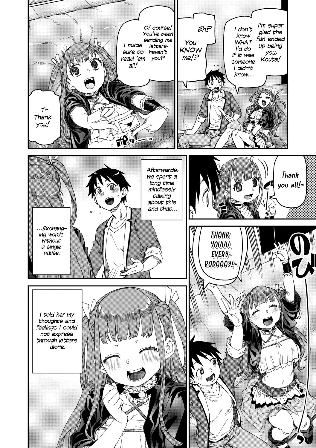 Mirareru Watashi to Miru Watashi | Watched and Admired page 4 full