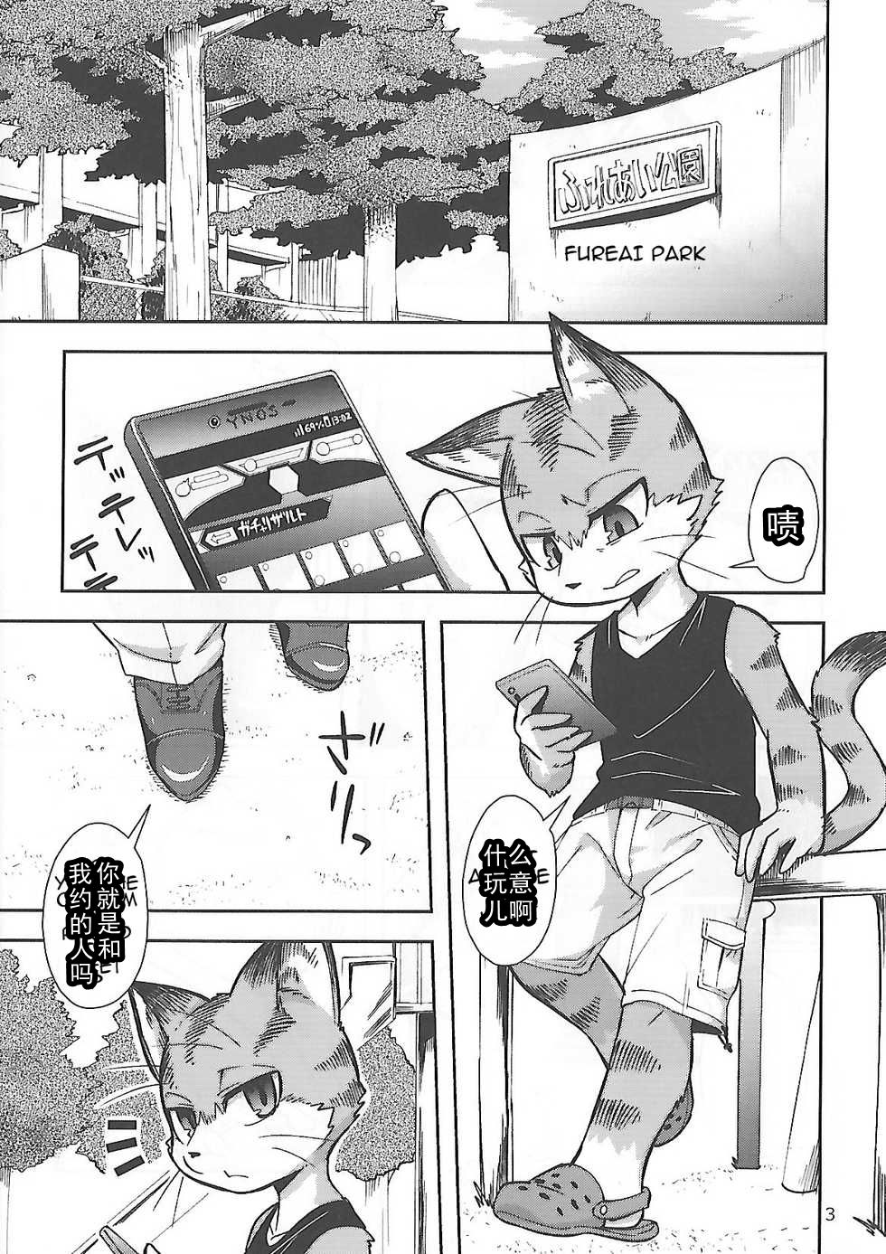 Harubon 12 page 3 full