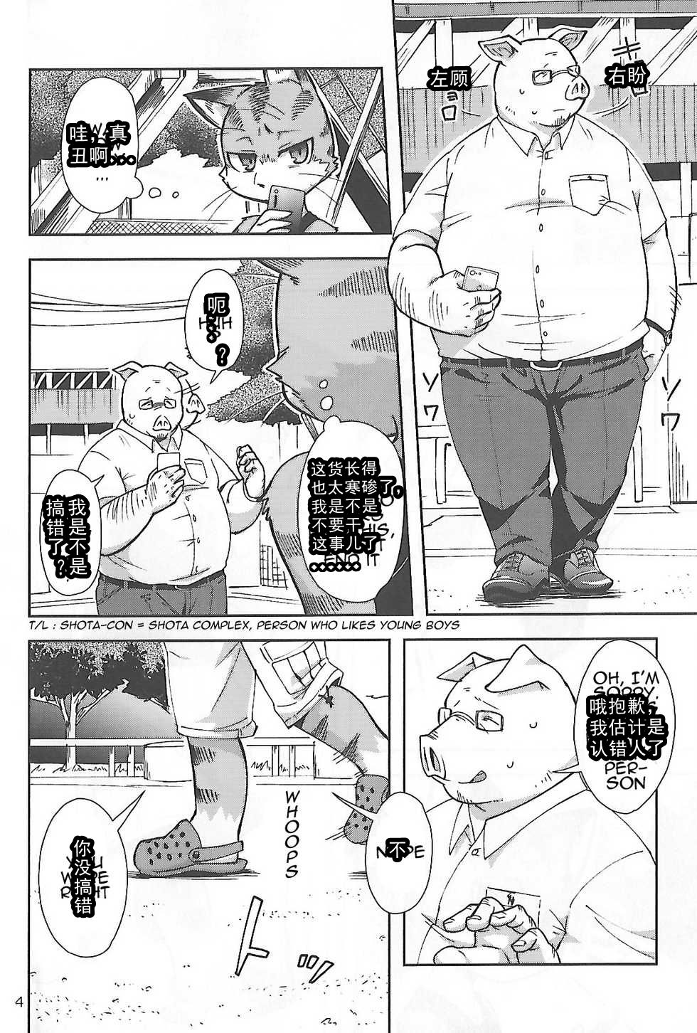 Harubon 12 page 4 full