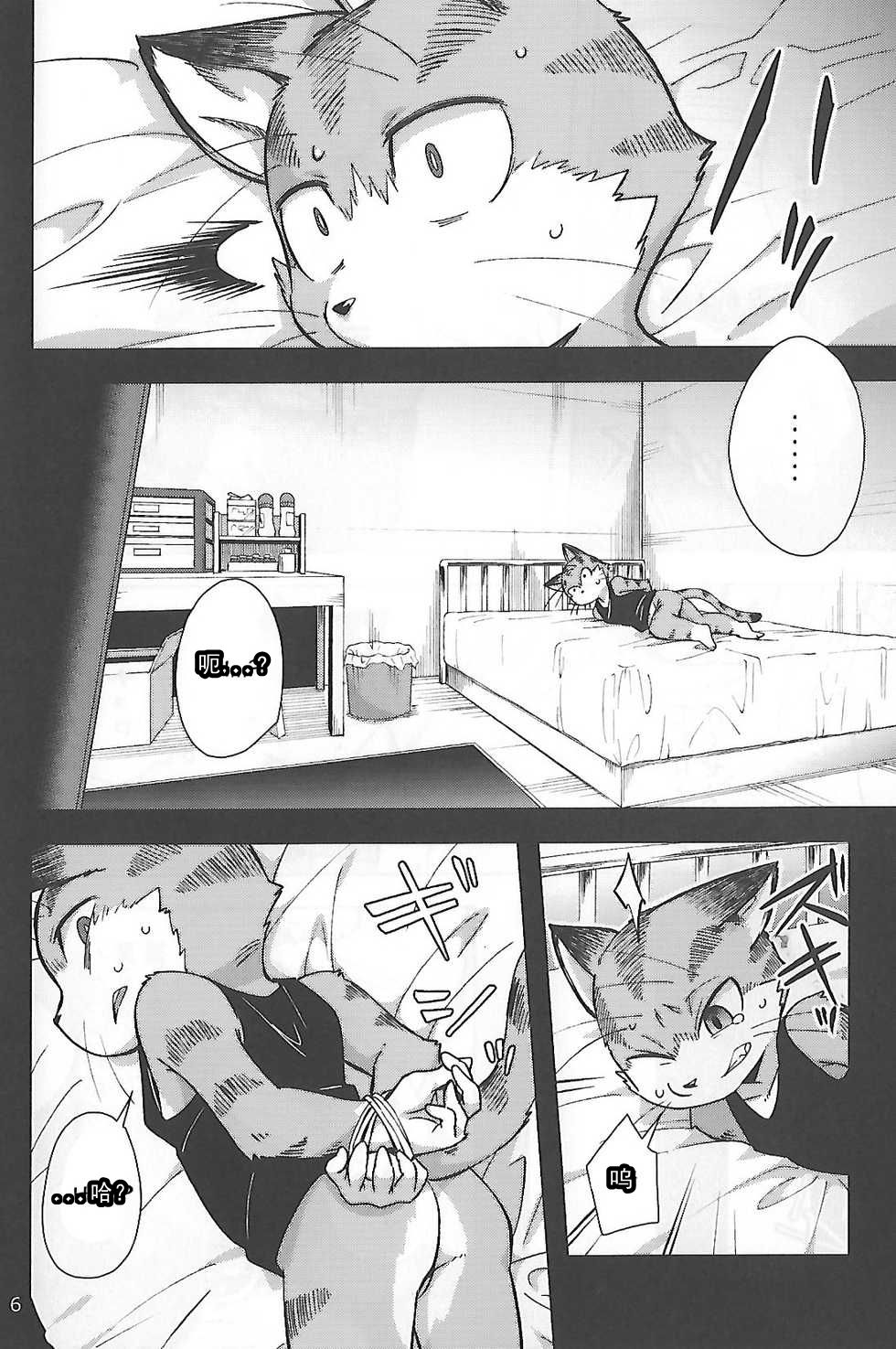 Harubon 12 page 6 full