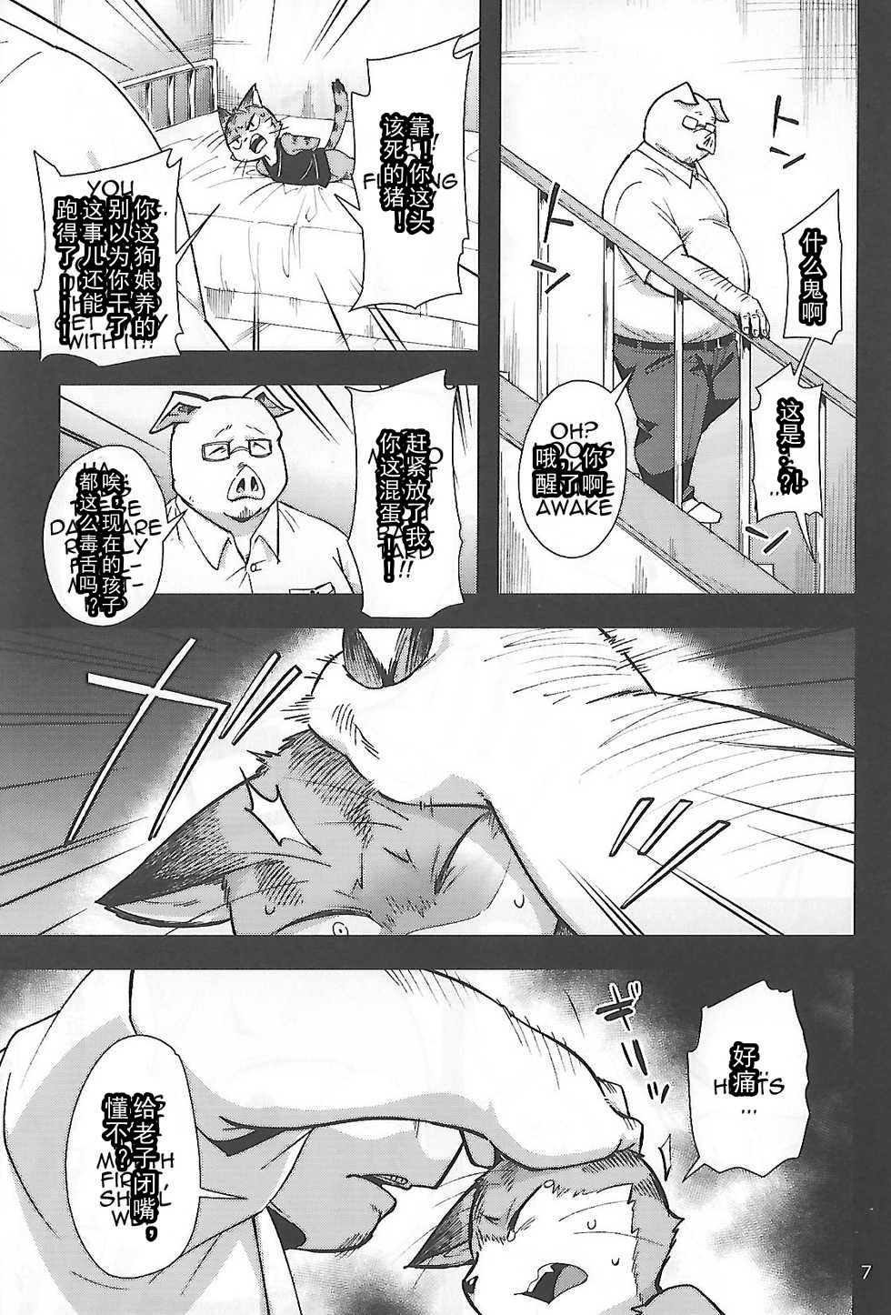 Harubon 12 page 7 full