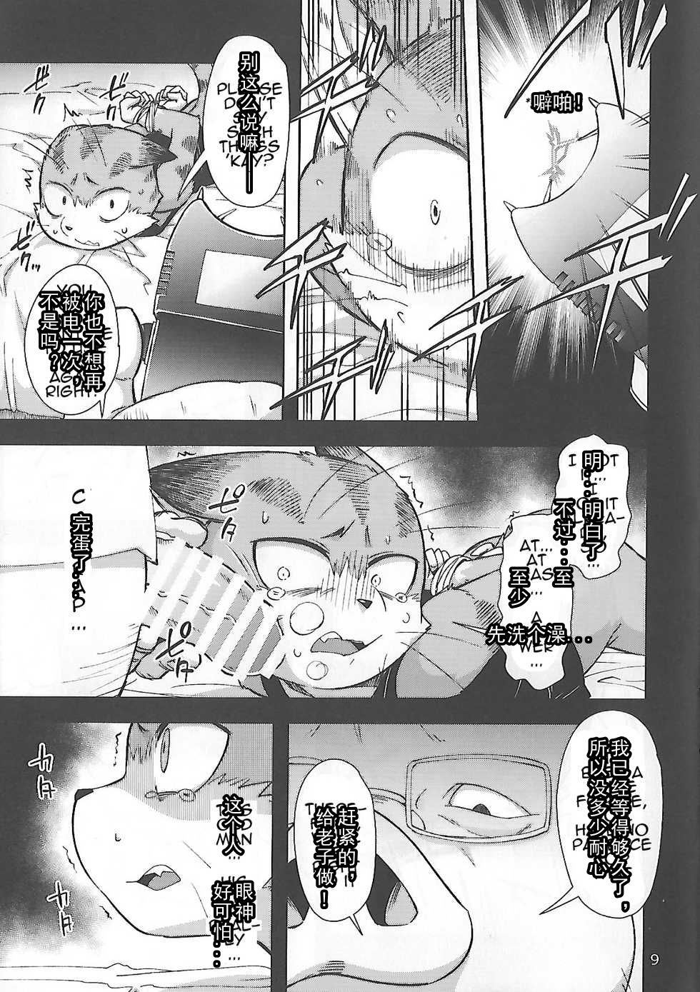 Harubon 12 page 9 full