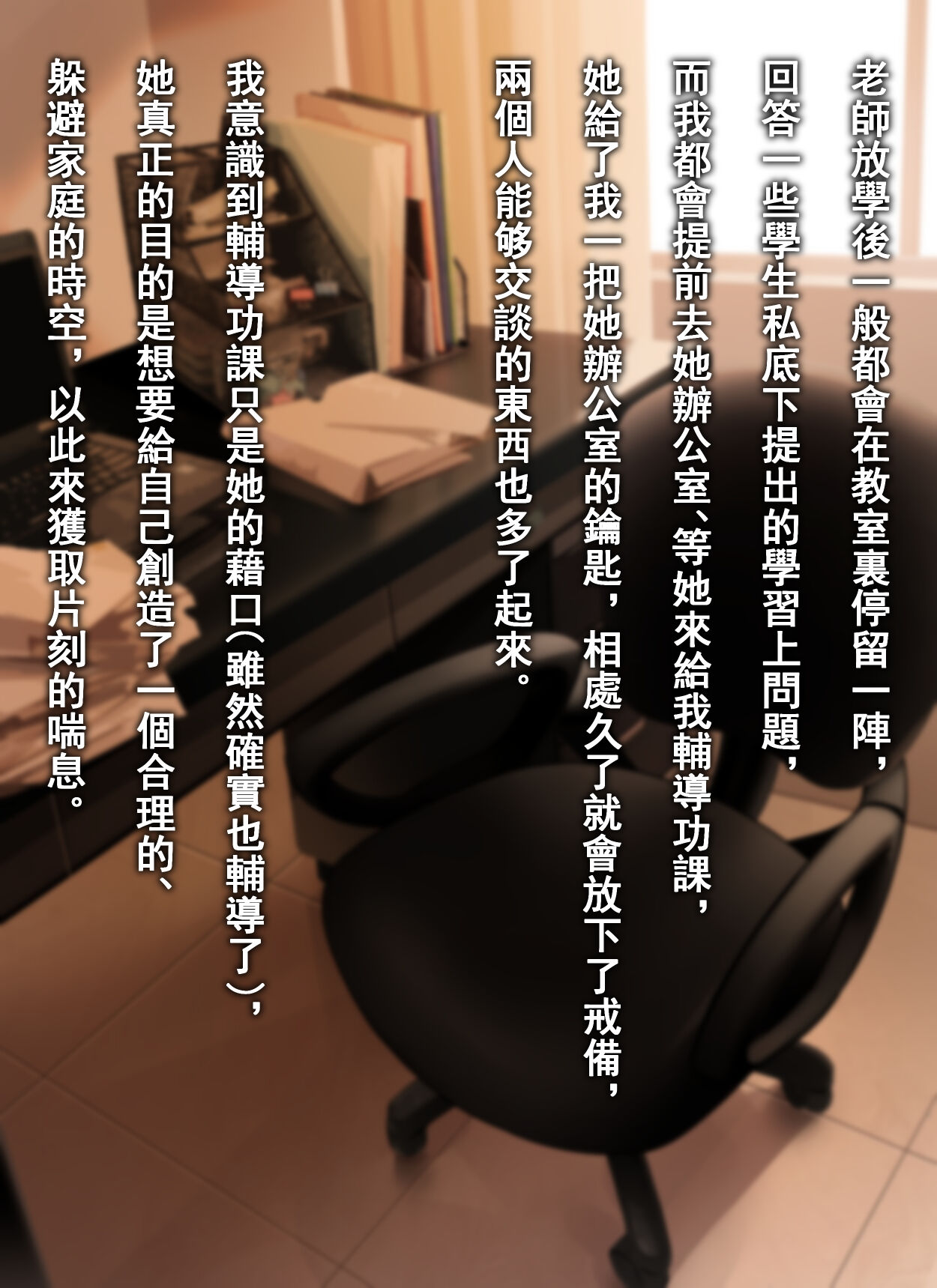 Teacher, can I call you mom? page 4 full