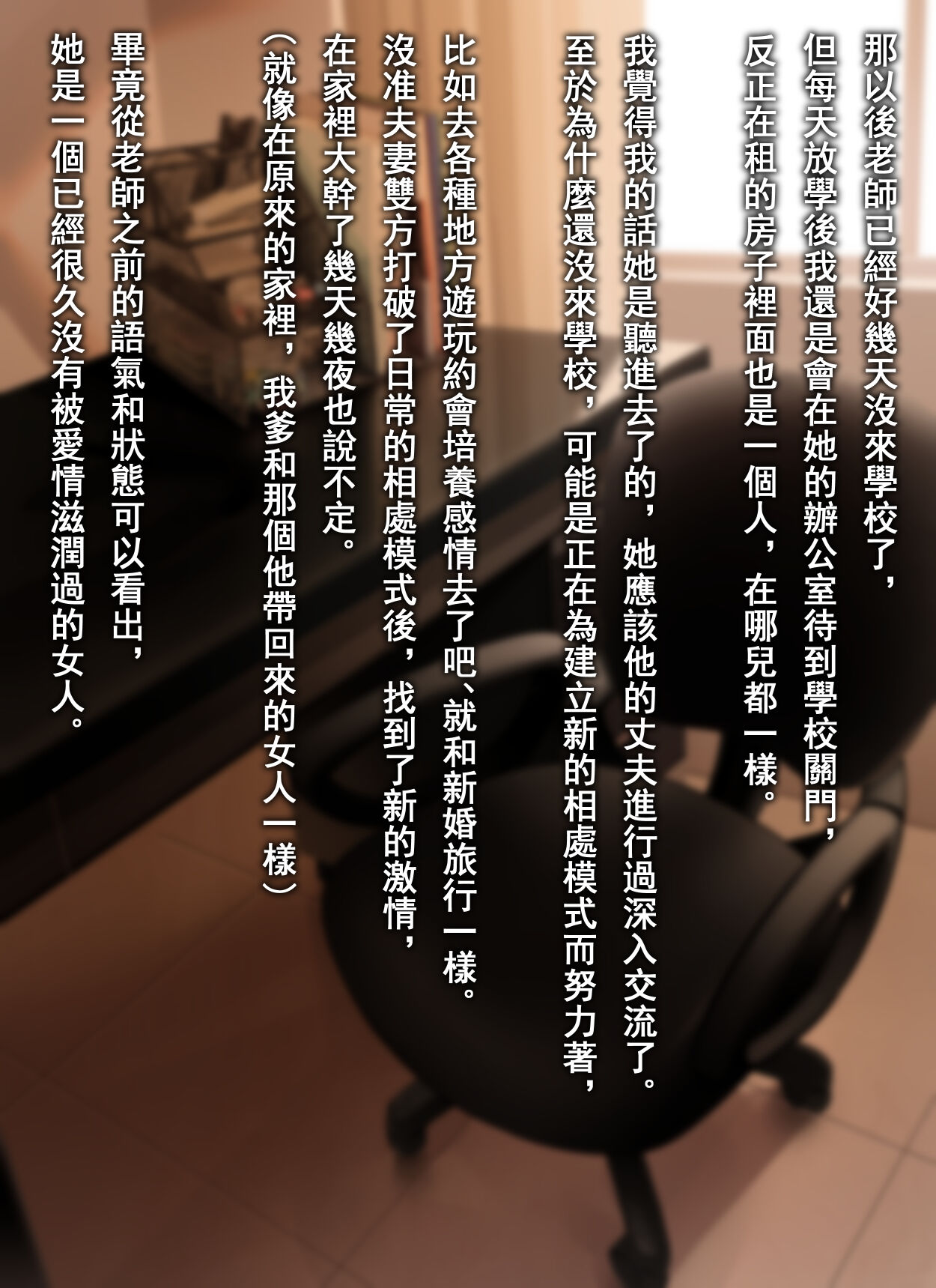 Teacher, can I call you mom? page 7 full