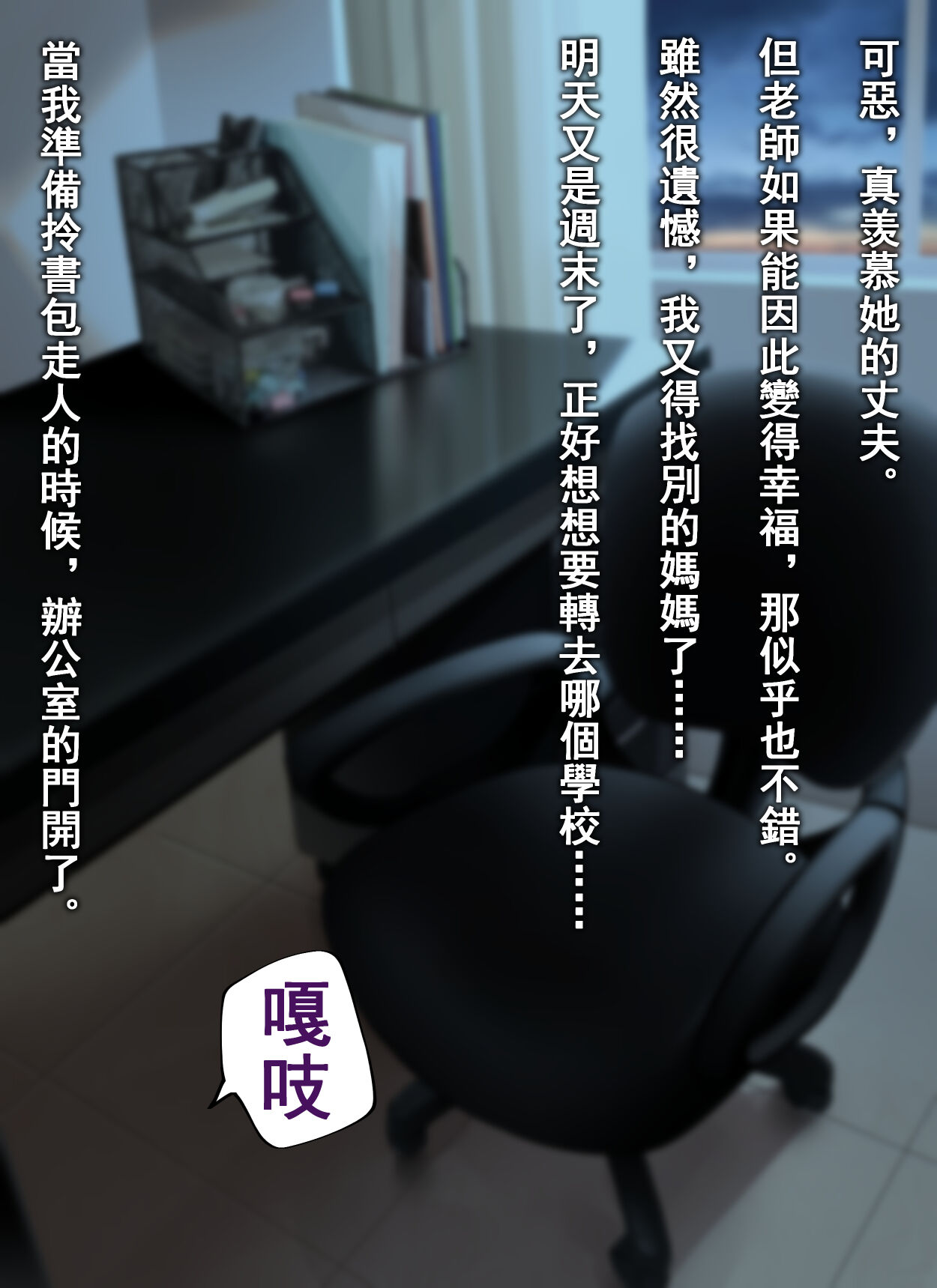 Teacher, can I call you mom? page 8 full