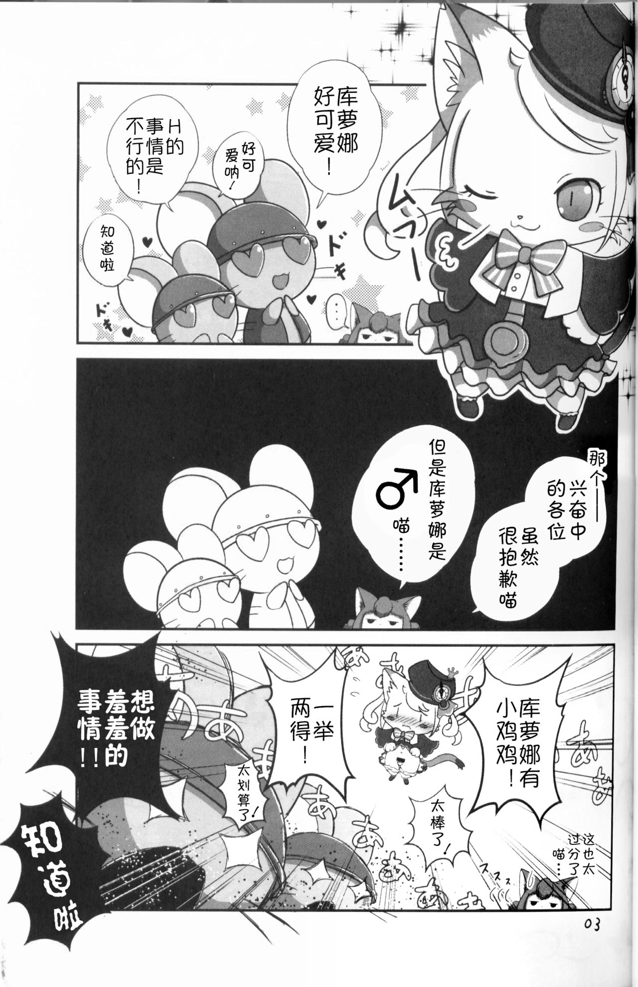 Kanrakugai ni Itte Kimashita | 欢乐街之旅 page 2 full