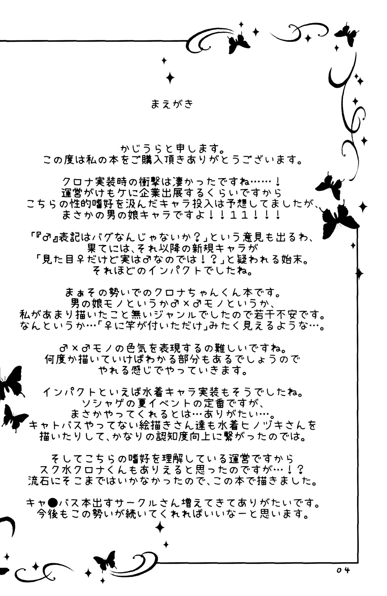 Kanrakugai ni Itte Kimashita | 欢乐街之旅 page 3 full