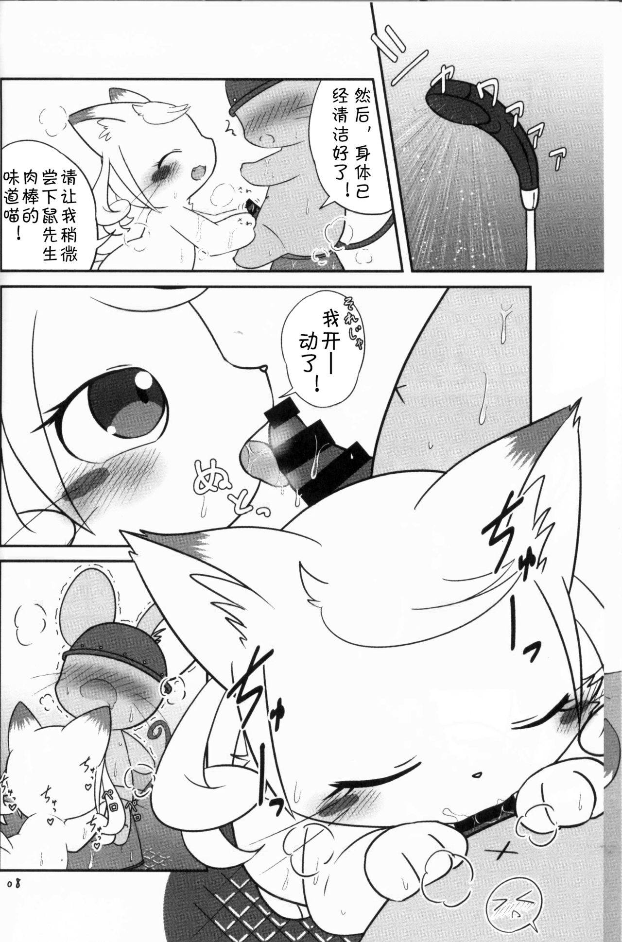 Kanrakugai ni Itte Kimashita | 欢乐街之旅 page 7 full