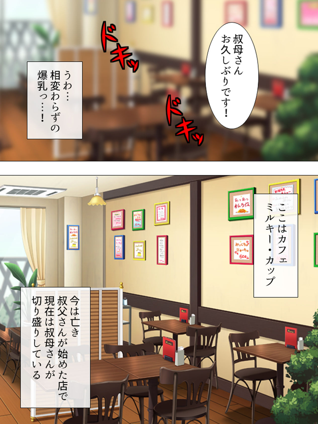 Muchimuchi ~tsu! Oppai kafe de no hasama re makuri geshuku seikatsu 1-3kan page 5 full