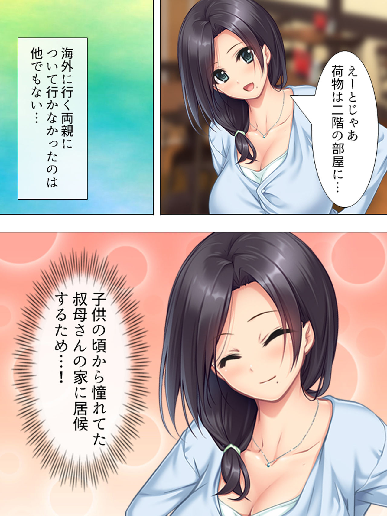 Muchimuchi ~tsu! Oppai kafe de no hasama re makuri geshuku seikatsu 1-3kan page 7 full