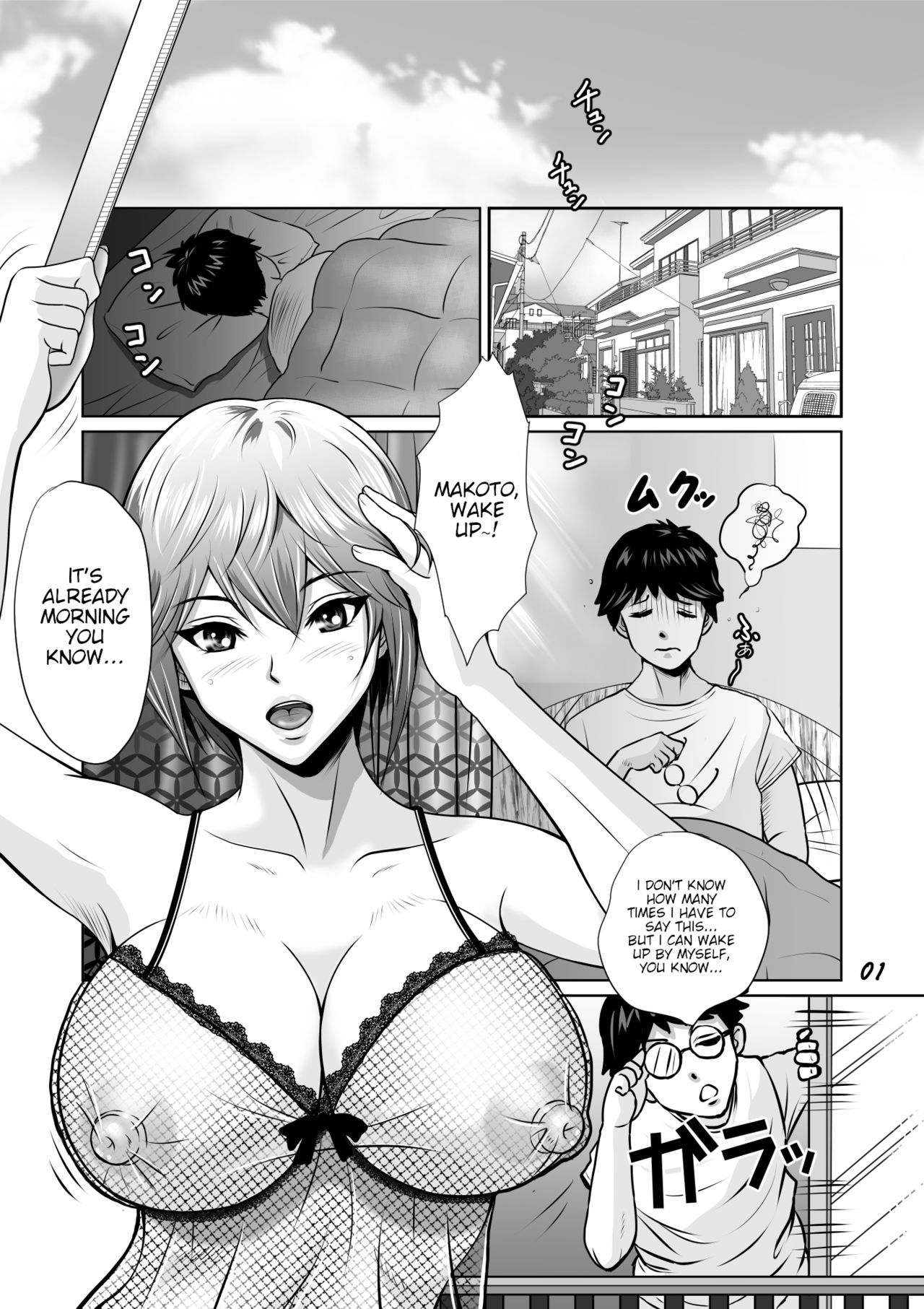 Netorare Osananajimi Haruka-chan Kiki Ippatsu!! | Cucked with my Childhood Friend Haruka the Critical Moment!! page 2 full