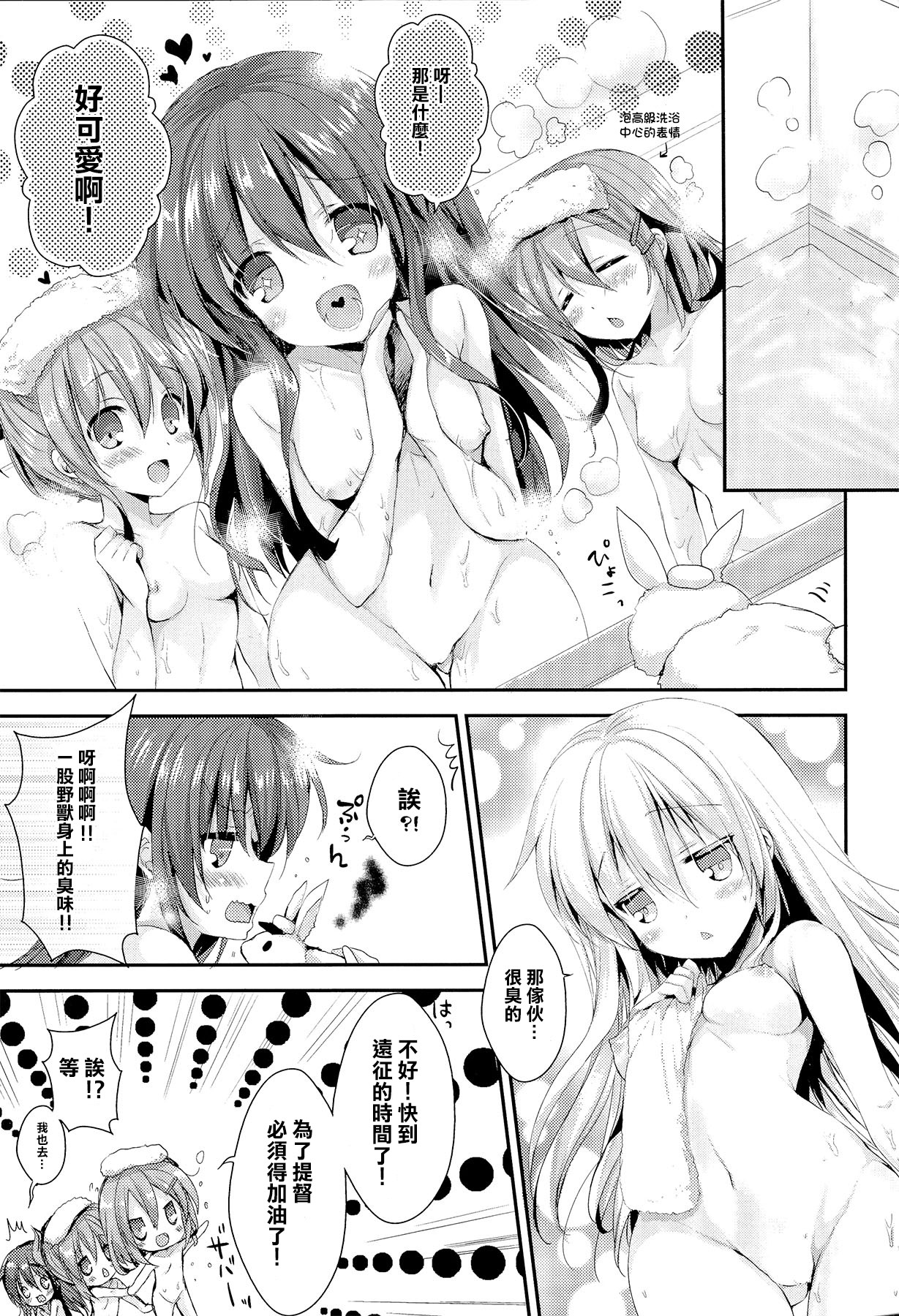 Gochuumon wa Hibiki-chan desu ka? page 10 full