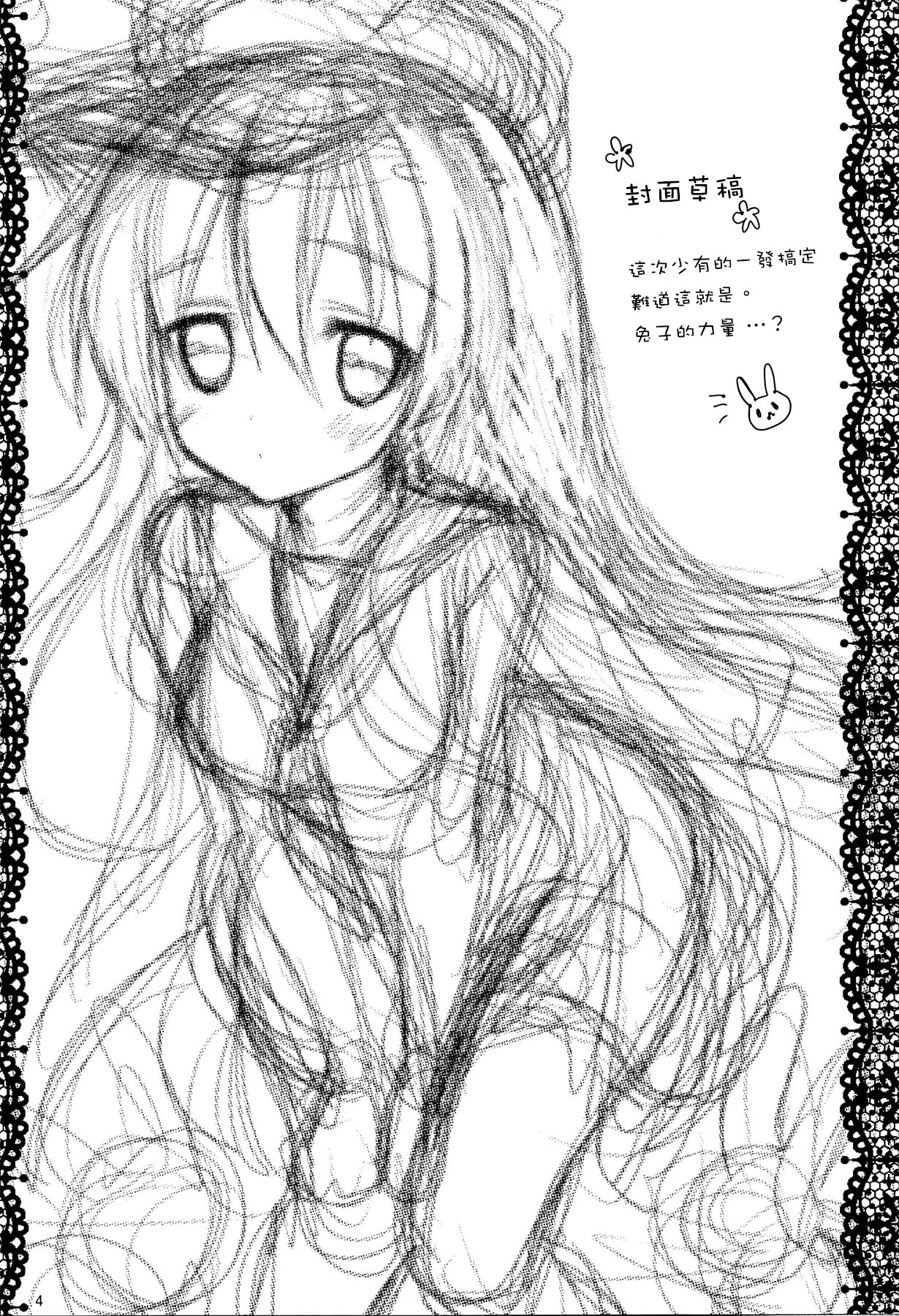 Gochuumon wa Hibiki-chan desu ka? page 5 full