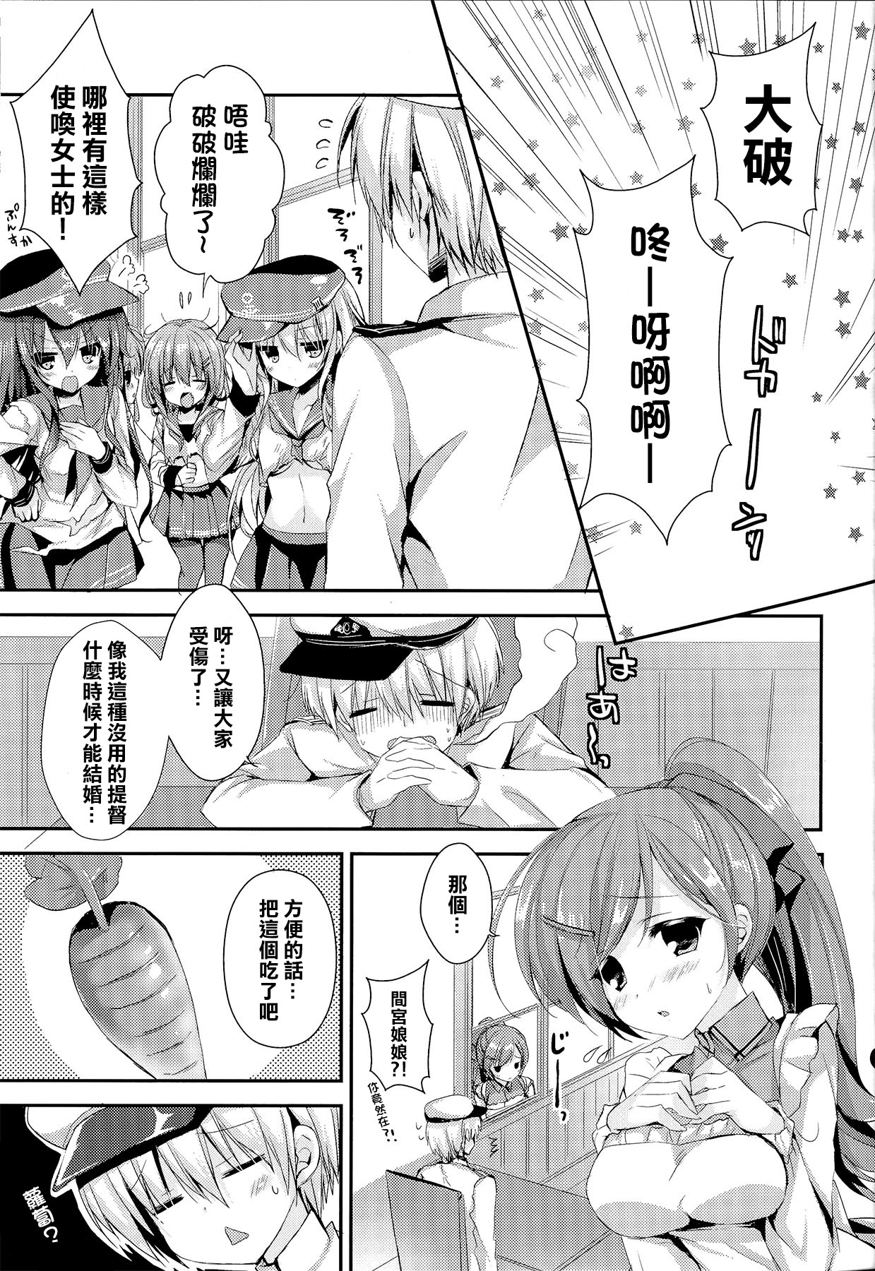 Gochuumon wa Hibiki-chan desu ka? page 6 full