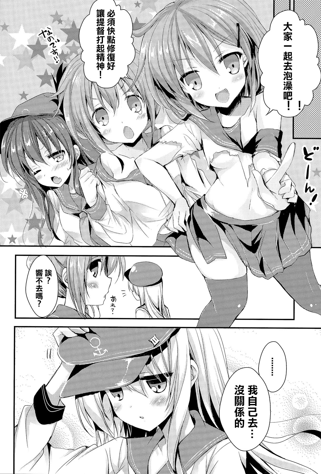 Gochuumon wa Hibiki-chan desu ka? page 7 full