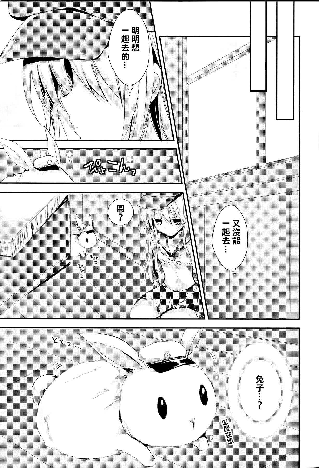 Gochuumon wa Hibiki-chan desu ka? page 8 full