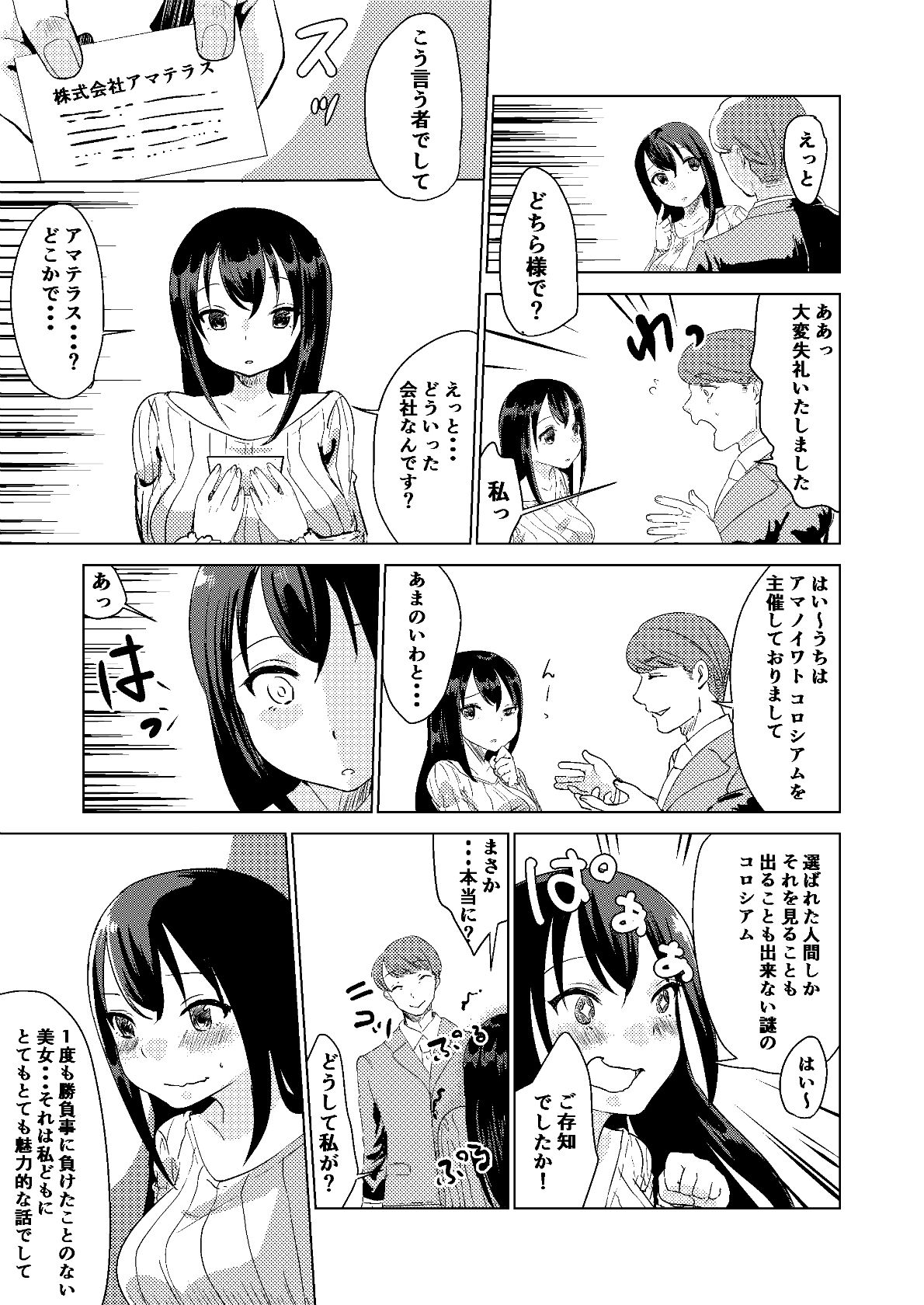 Kyou kara Watashi wa Anata ni Naru. page 5 full