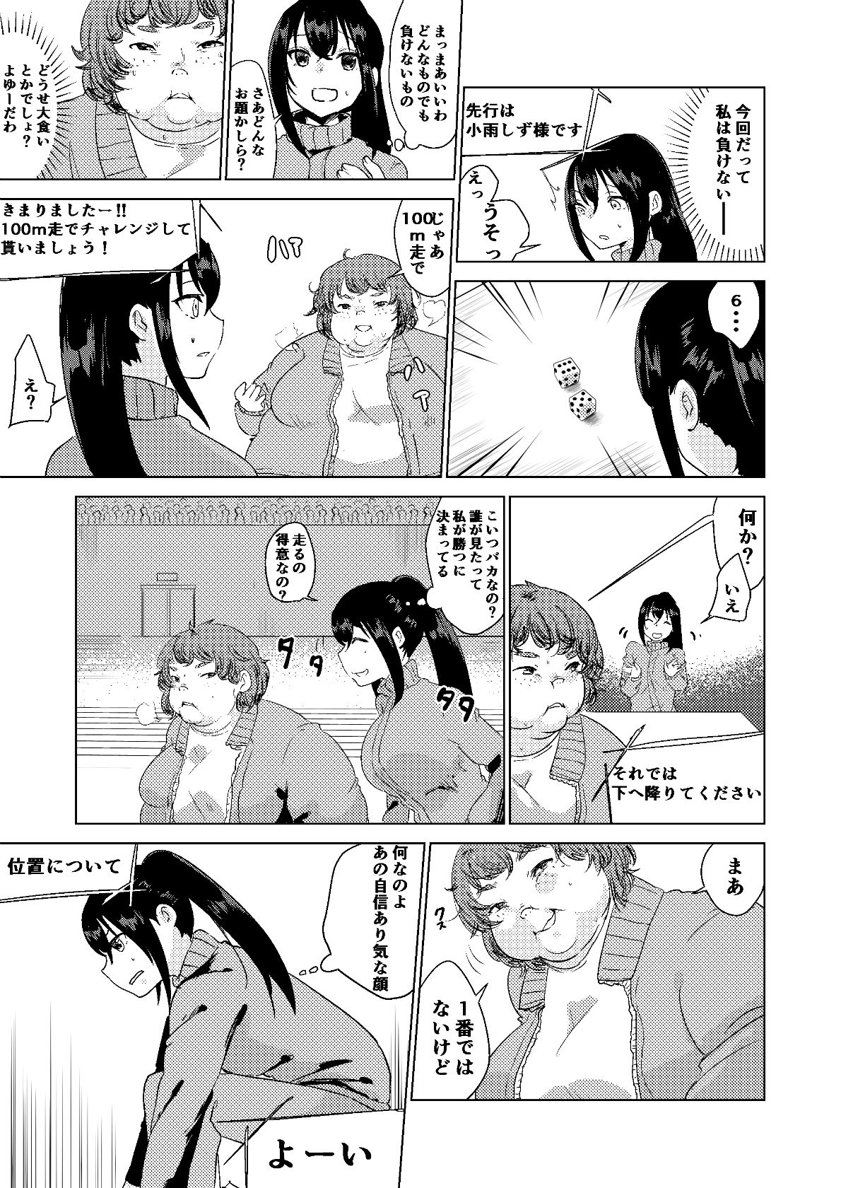 Kyou kara Watashi wa Anata ni Naru. page 9 full
