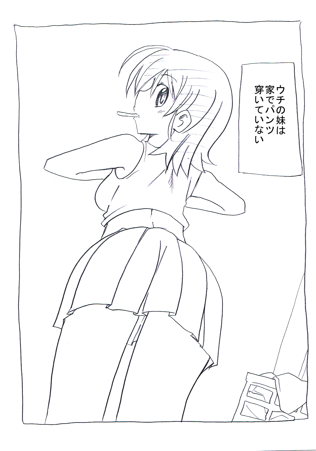 Uchi no Imouto wa Pantsu Haitenai page 2 full