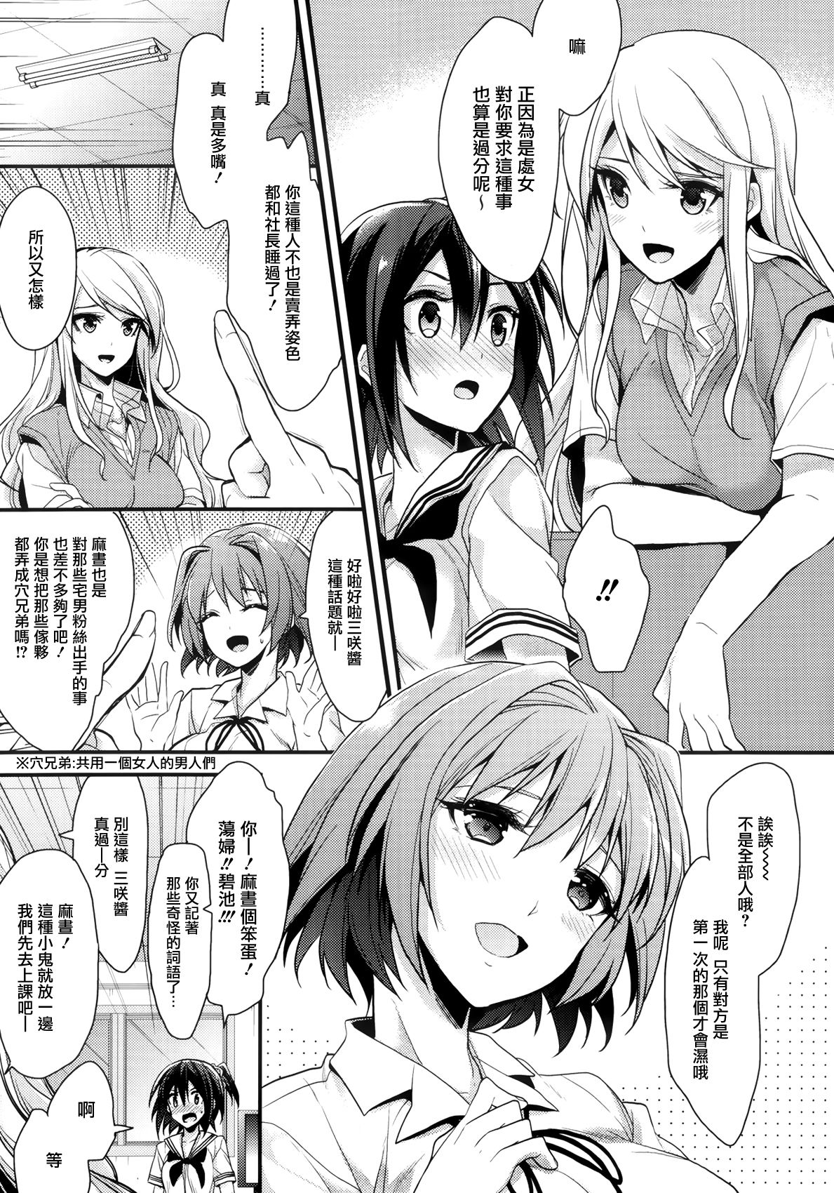 Idol no Katachi page 5 full