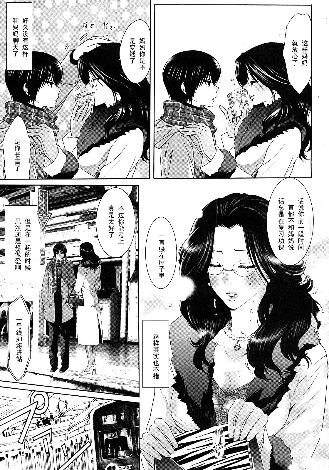 Ketsui no Juken page 3 full