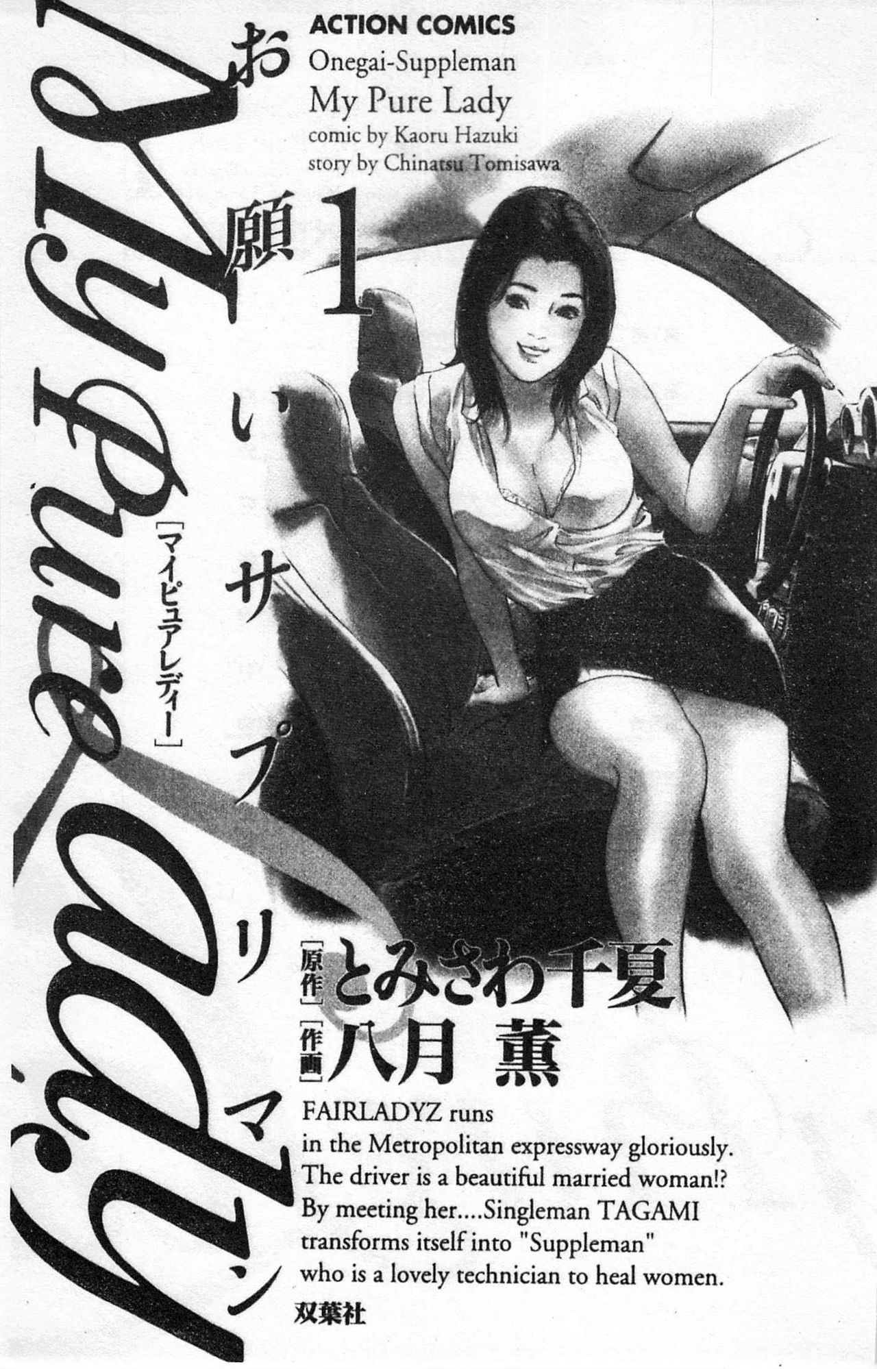 My Pure Lady Vol.1 page 2 full