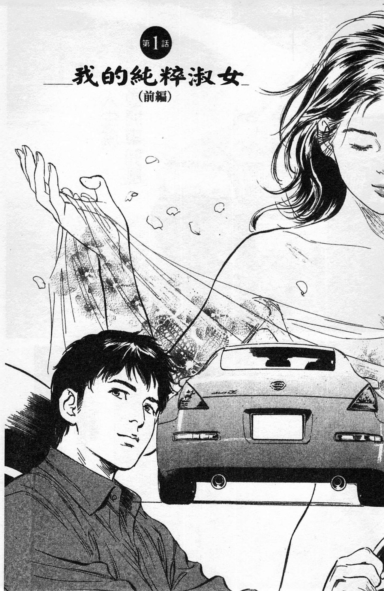 My Pure Lady Vol.1 page 4 full