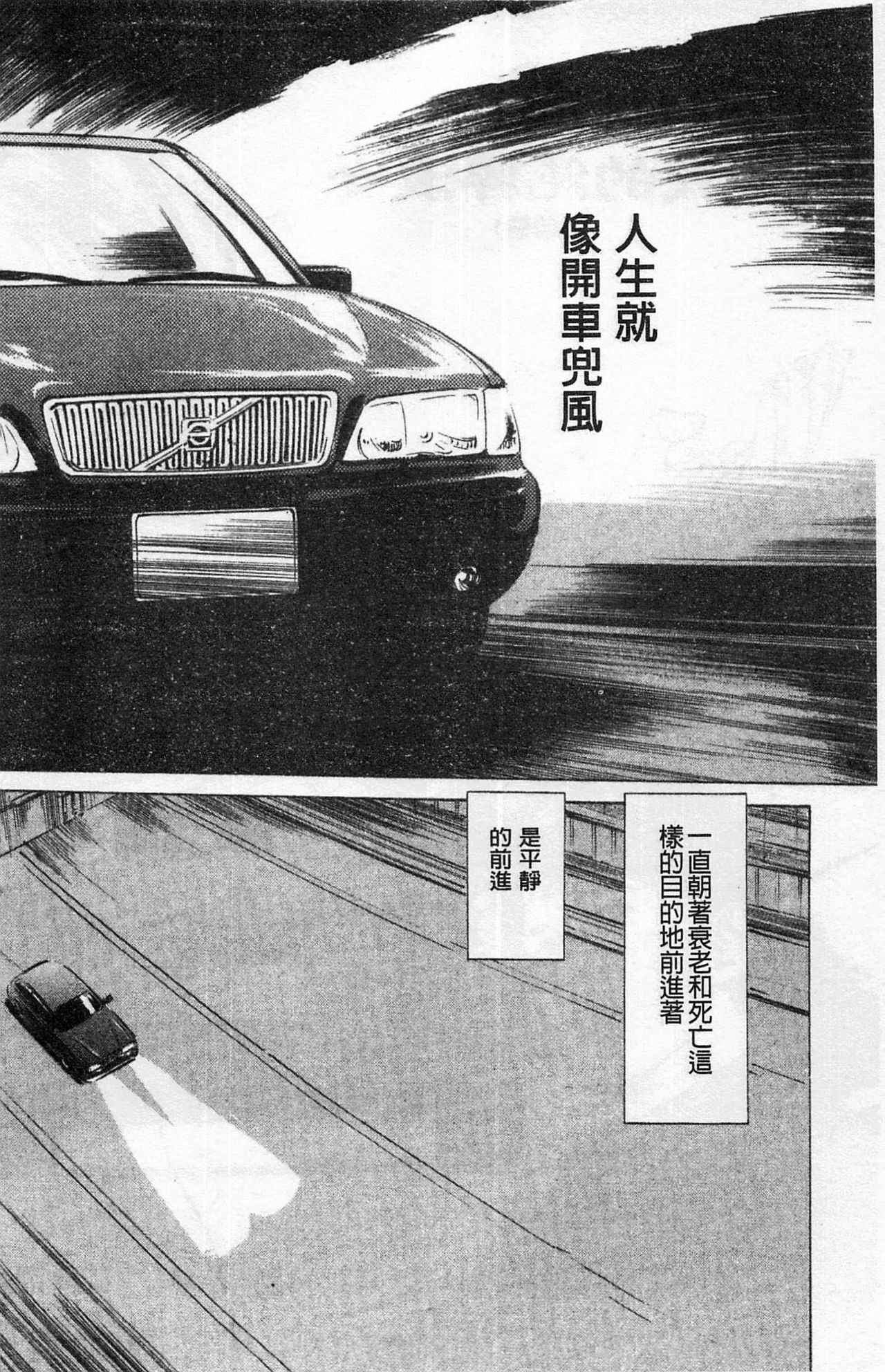 My Pure Lady Vol.1 page 5 full