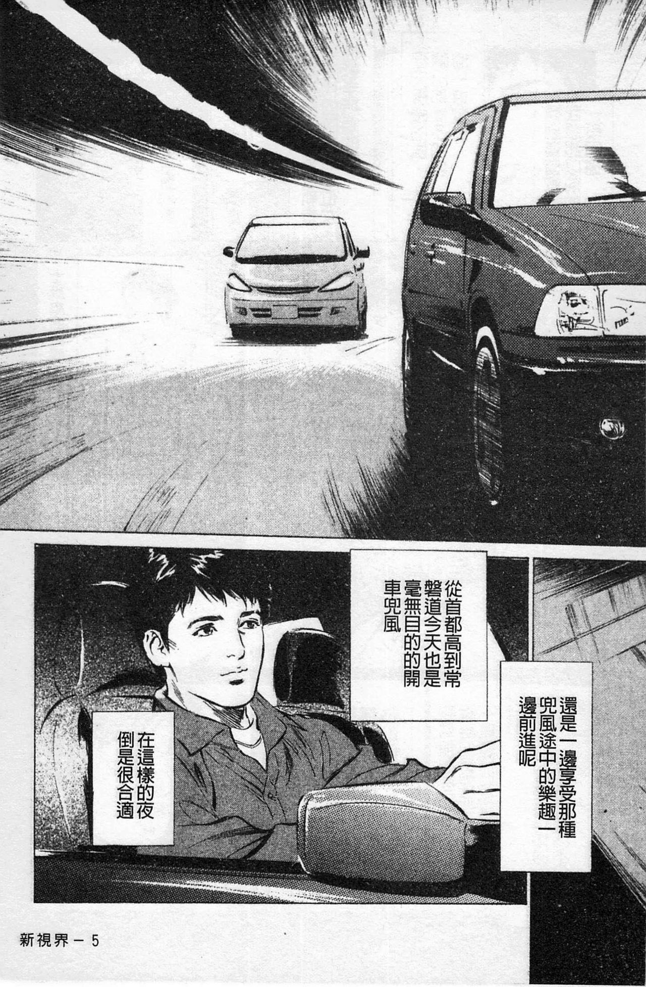 My Pure Lady Vol.1 page 6 full