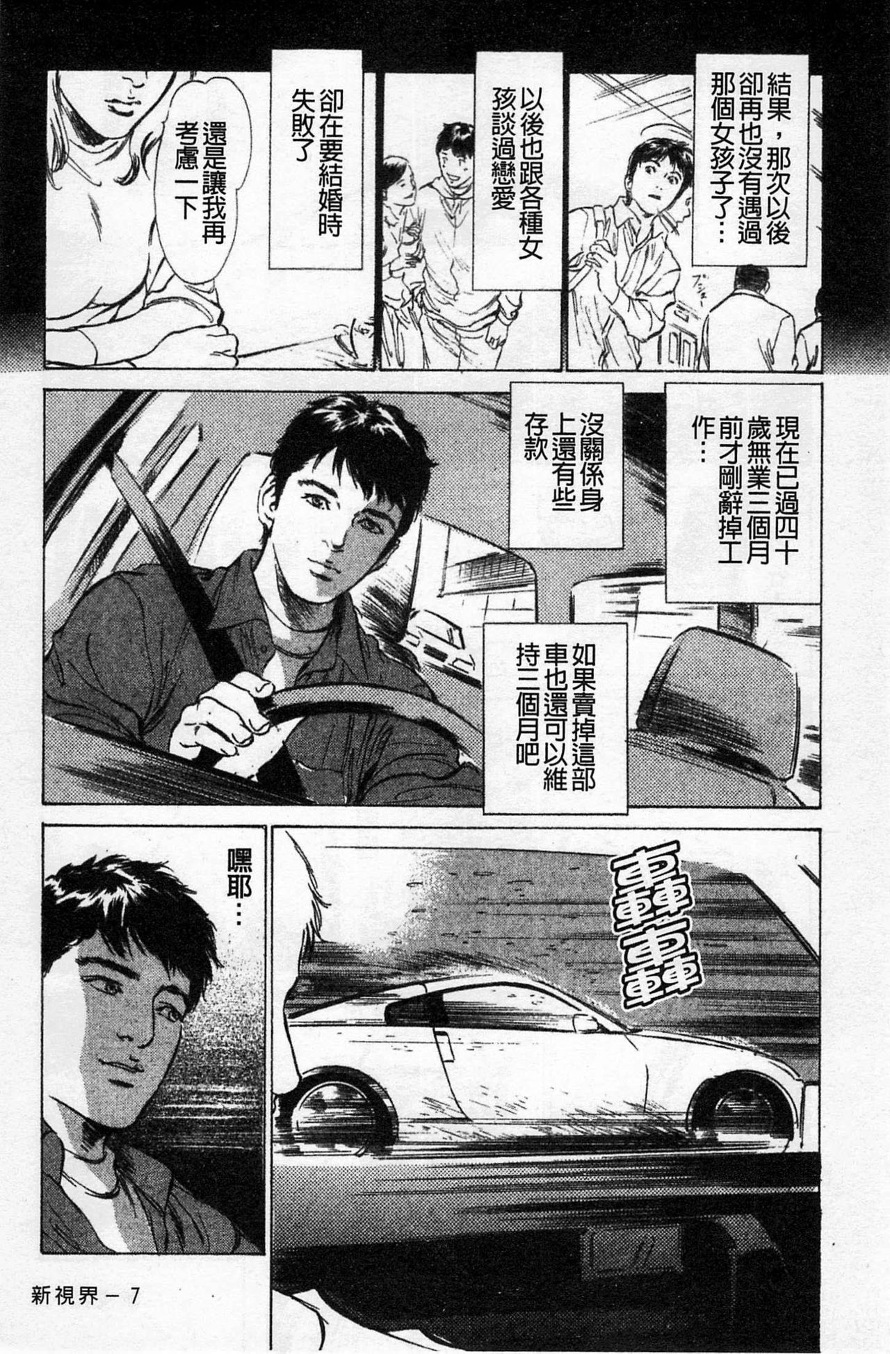 My Pure Lady Vol.1 page 8 full