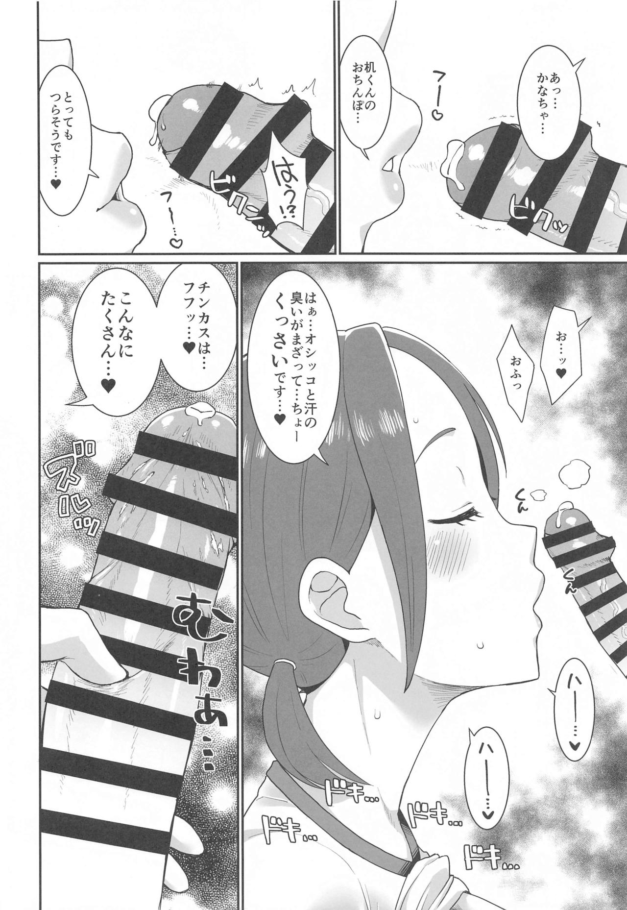 Karuta Toka Dou Demo Ii page 7 full