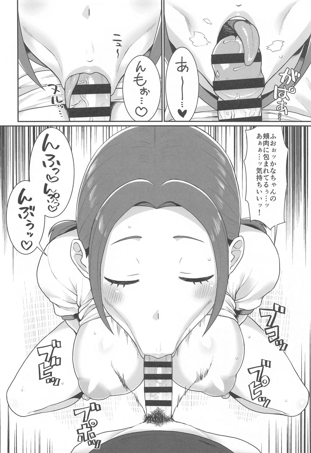 Karuta Toka Dou Demo Ii page 9 full