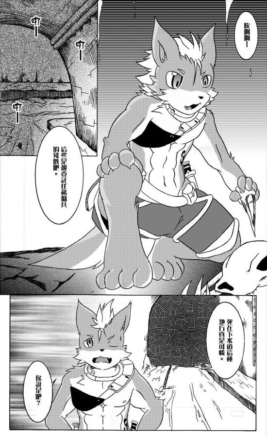 Slovakia page 3 full