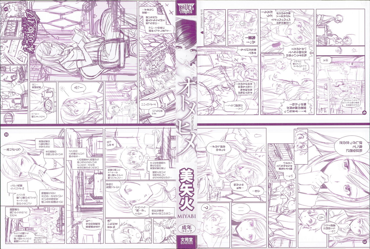 Otomehime | 美少女公主 page 3 full