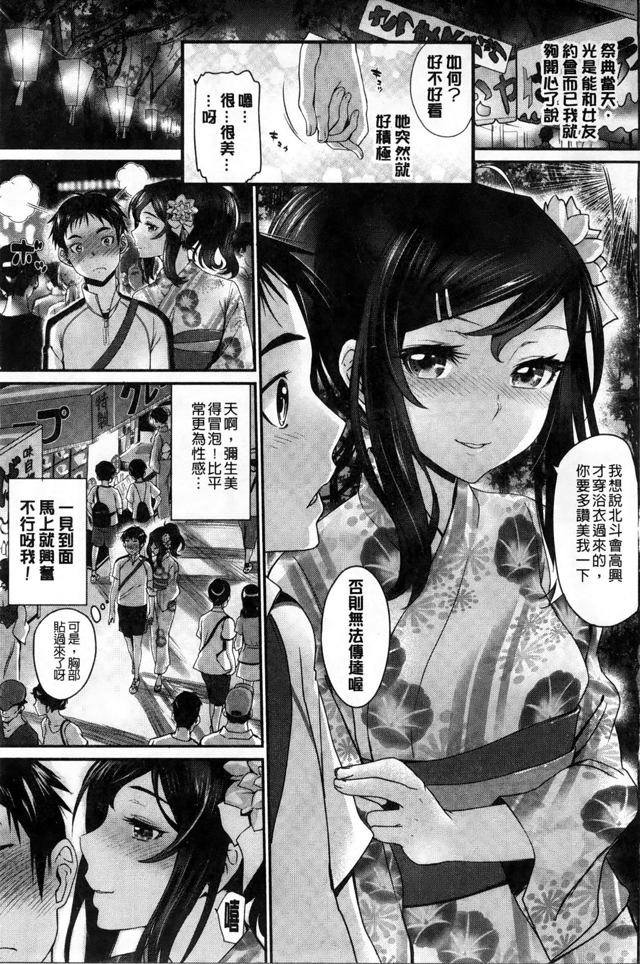 Otomehime | 美少女公主 page 9 full