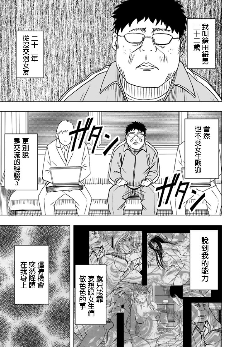 Idol Kyousei Sousa ~SmaPho de Meirei Shita Koto ga Genjitsu ni~ Ch. 1 page 4 full