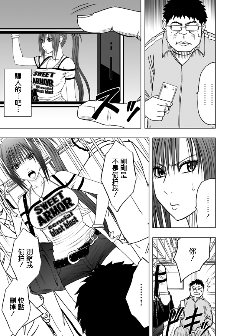Idol Kyousei Sousa ~SmaPho de Meirei Shita Koto ga Genjitsu ni~ Ch. 1 page 9 full