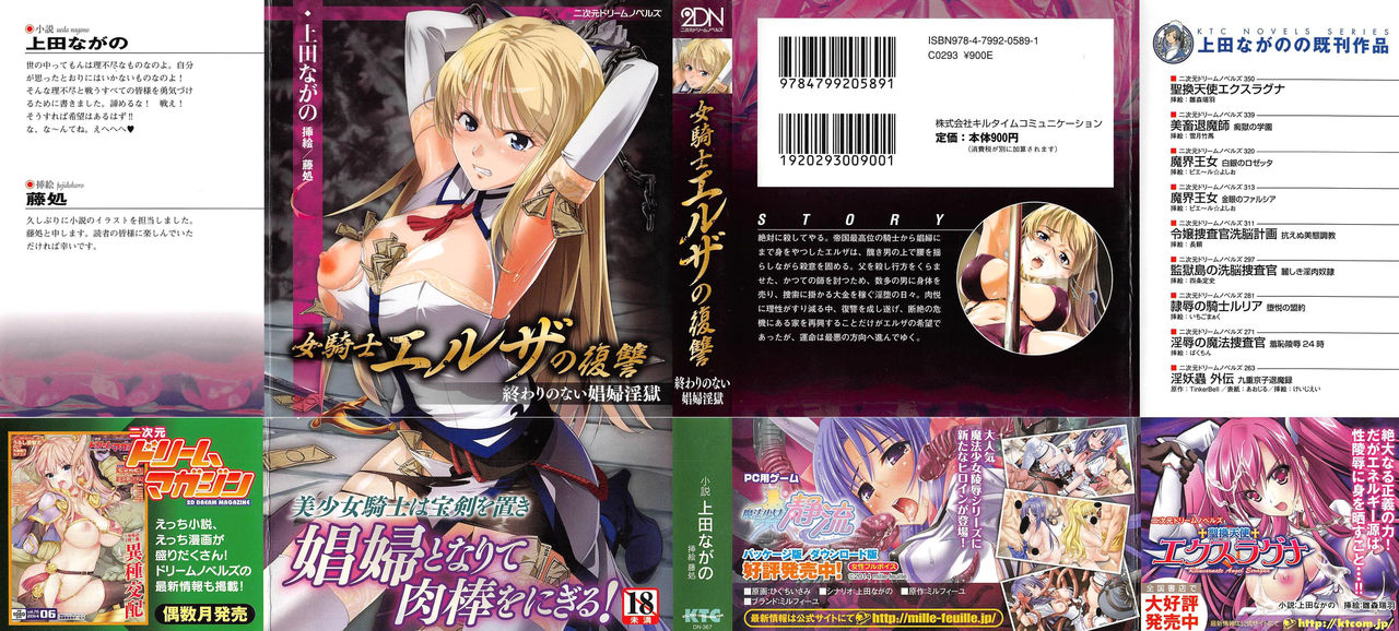 Onnakishi Elsa no Fukushuu Owari nonai Shoufu Ingoku page 2 full