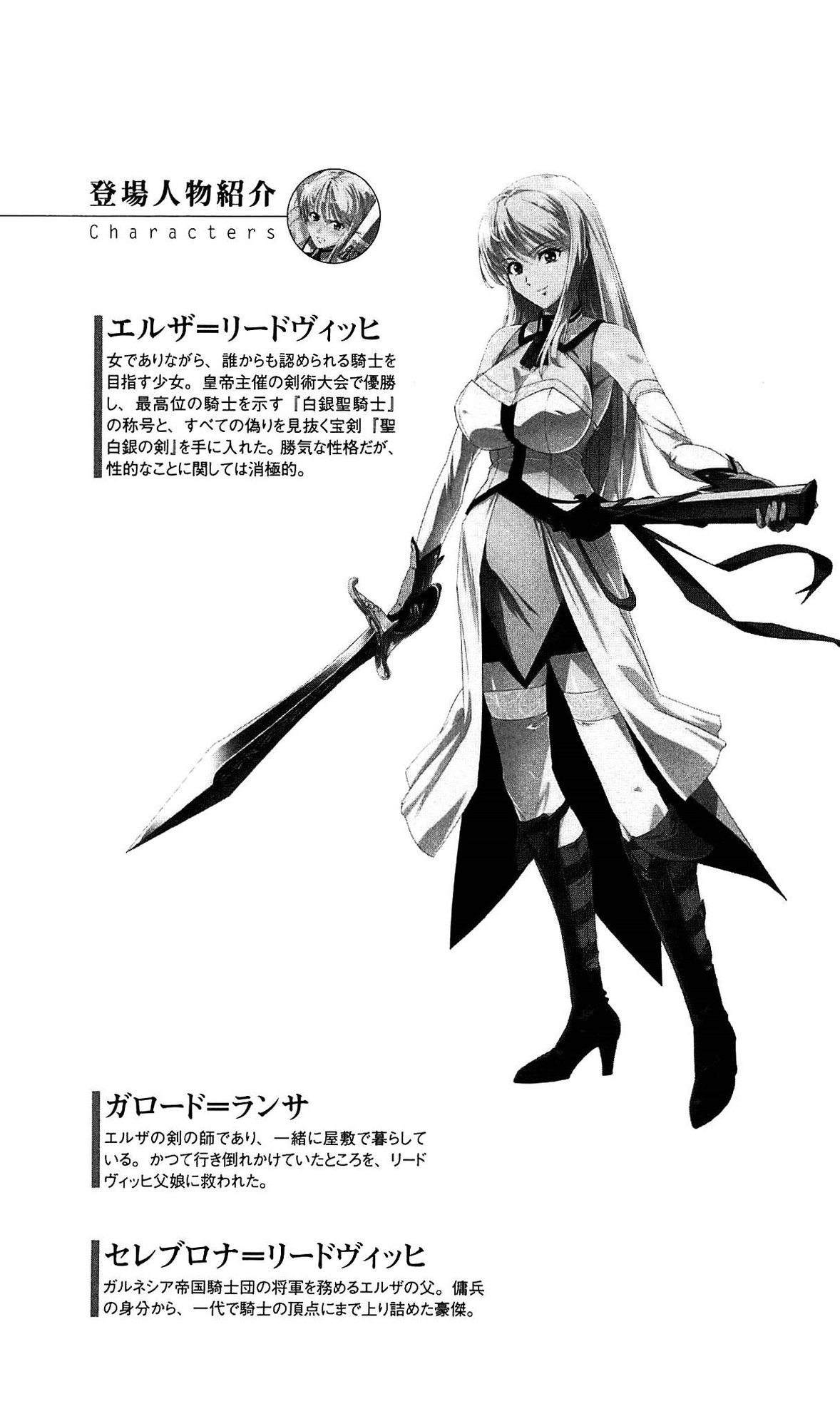 Onnakishi Elsa no Fukushuu Owari nonai Shoufu Ingoku page 9 full