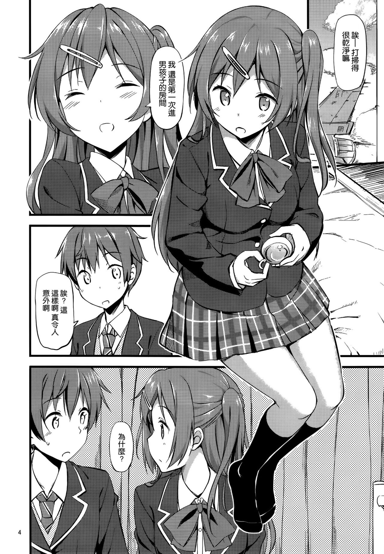 Mecha Shiko Tenshi de Fudeoro Summer page 6 full