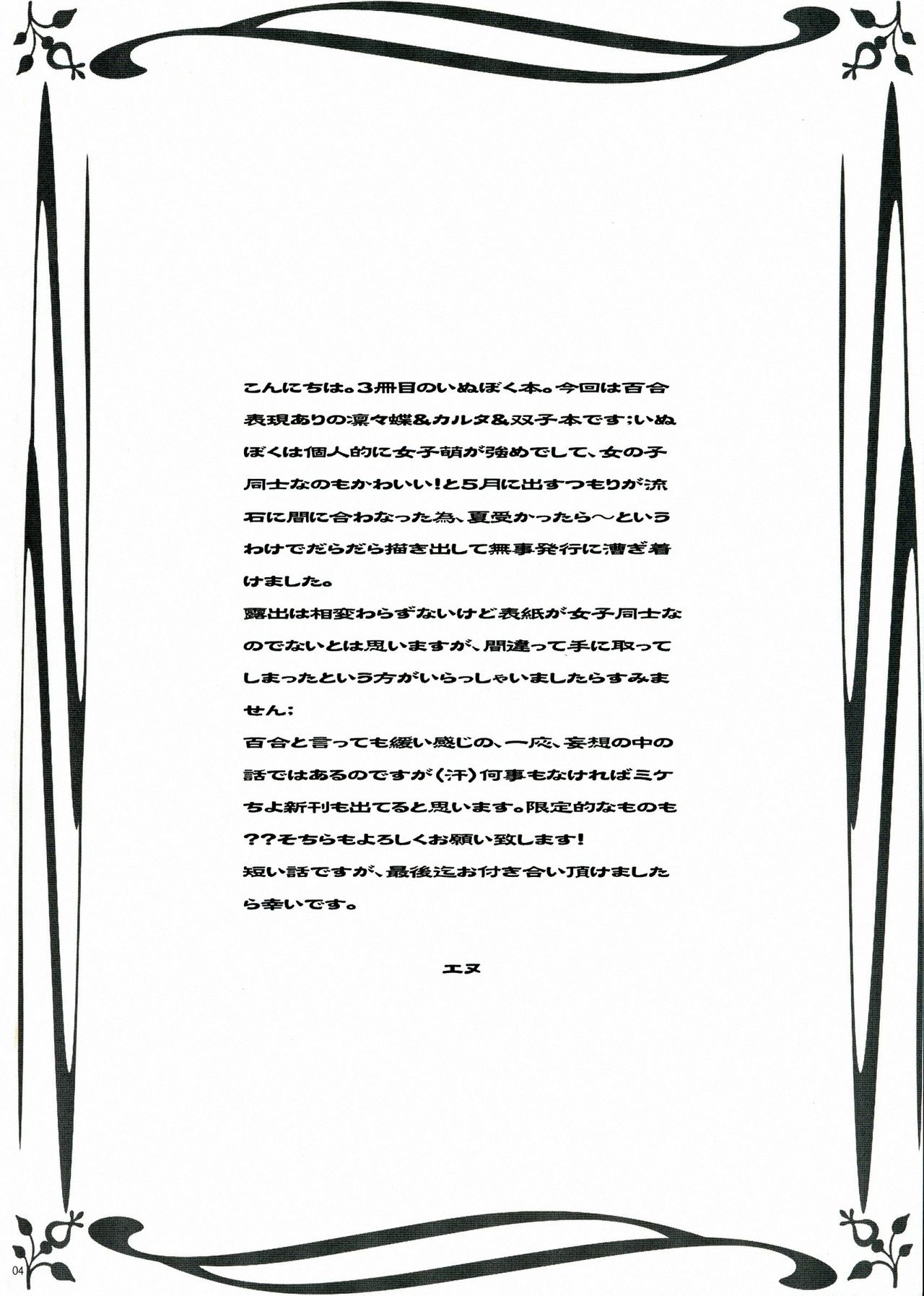 Momo Zatou page 5 full