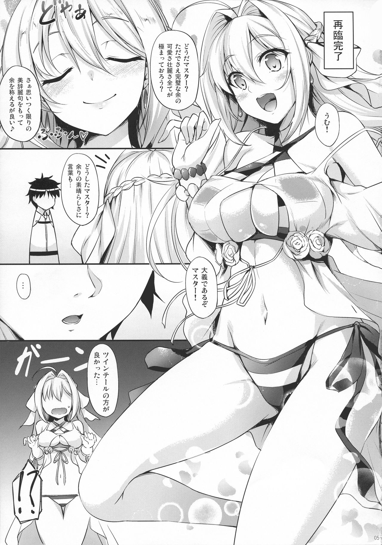 Eirei Shunkei FGO Soushuuhen page 4 full