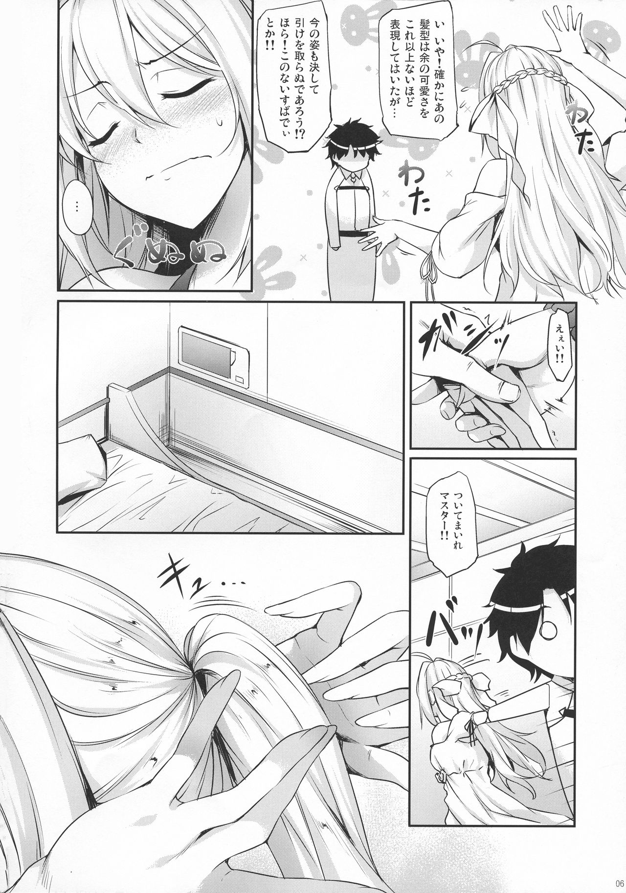 Eirei Shunkei FGO Soushuuhen page 5 full