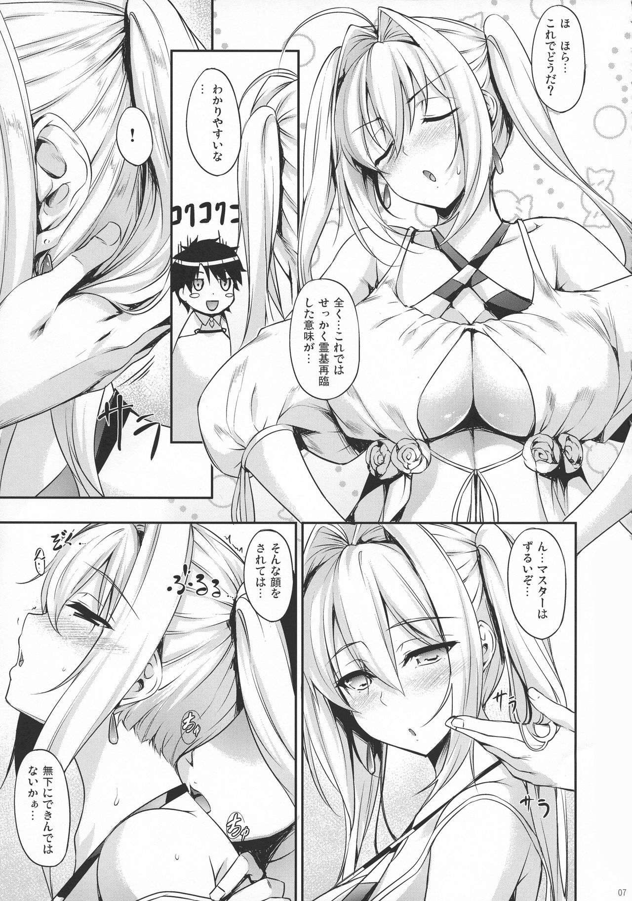 Eirei Shunkei FGO Soushuuhen page 6 full